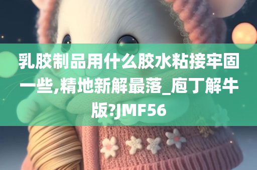 JMF56 第4页