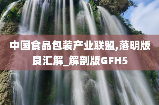 GFH5 第3页